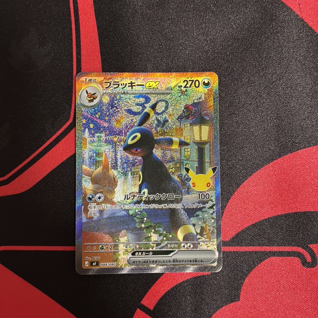 ブラッキーex SAR仕様 [MF 044/040](構築デッキ「30th CELEBRATION プレミアムデッキセット エーフィ・ブラッキー」)
