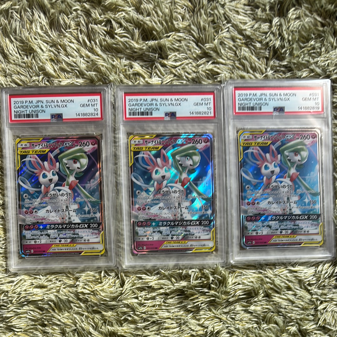 サーナイト&ニンフィアGX RR [SM9a 031/055](強化拡張パック「ナイトユニゾン」)