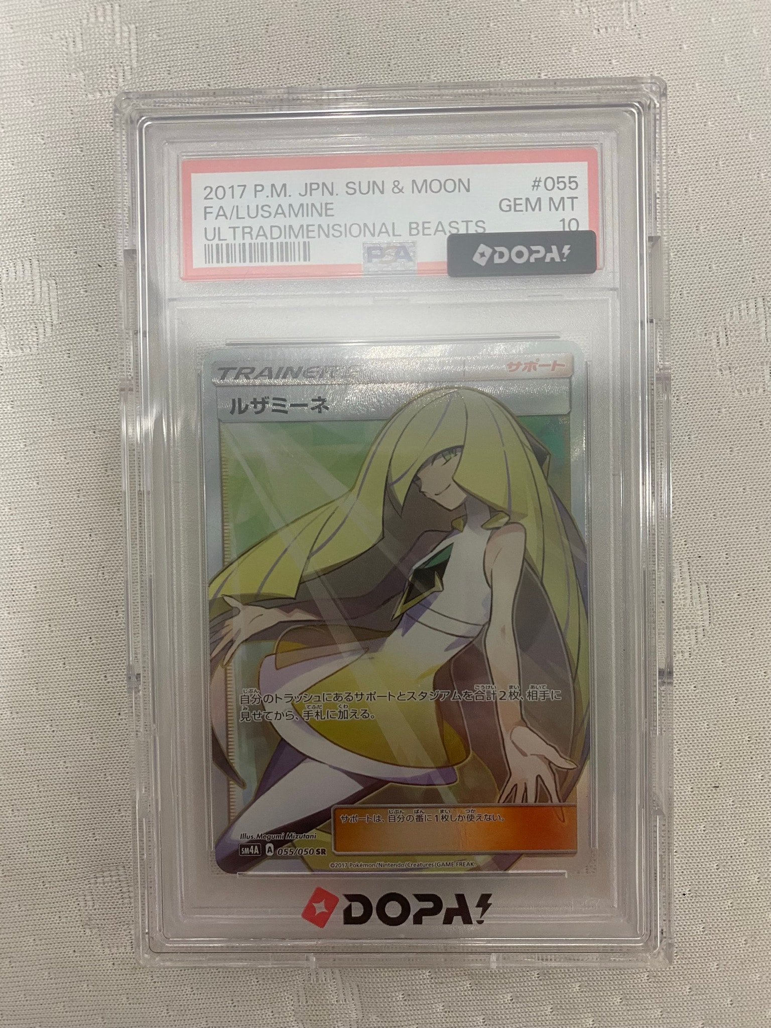 ルザミーネ SR[SM4A 055/050](拡張パック「超次元の暴獣」)通販・買取