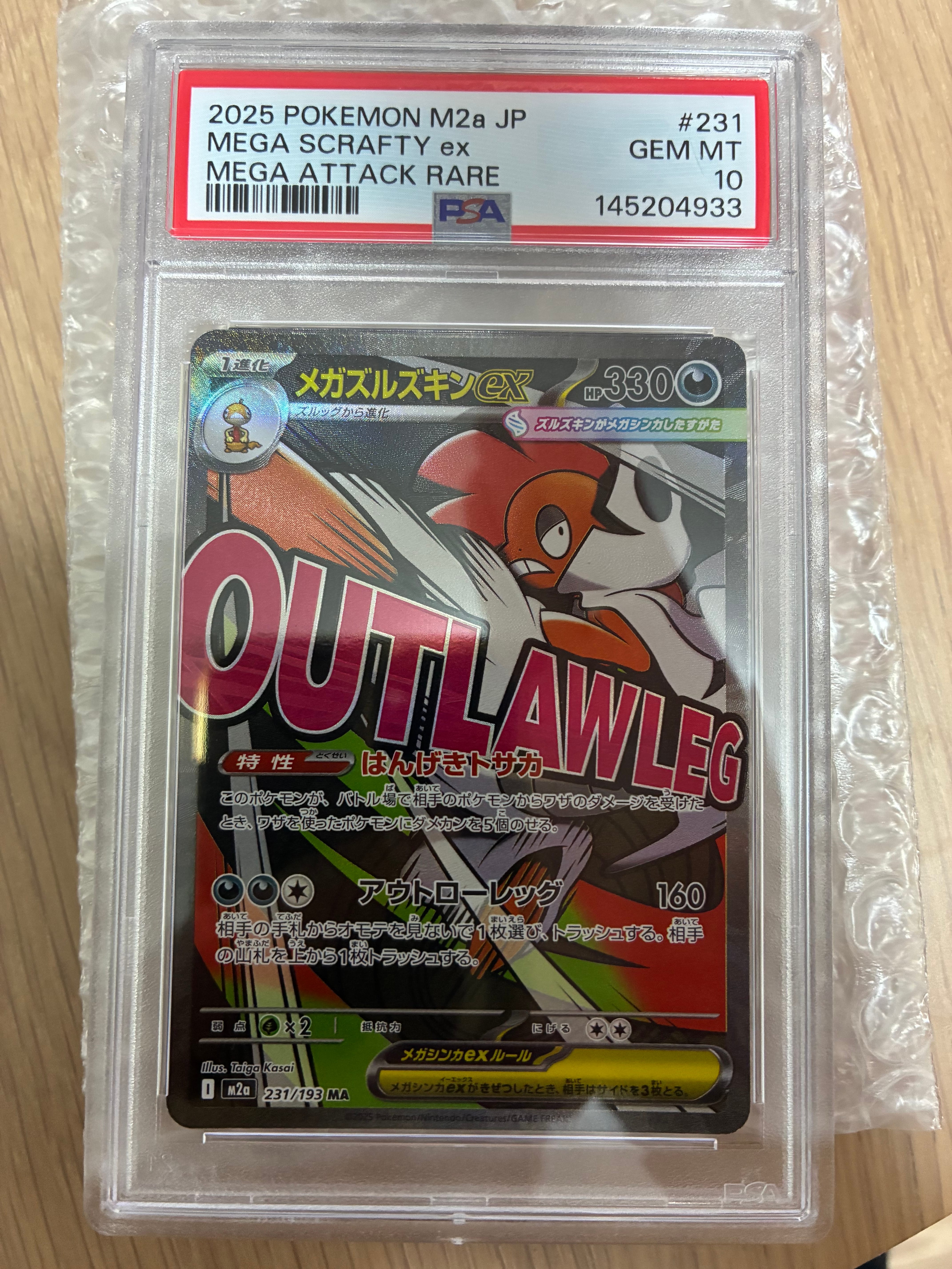 ゲッコウガ&ゾロアークGX SR: SA[SM9a 059/055](強化拡張パック