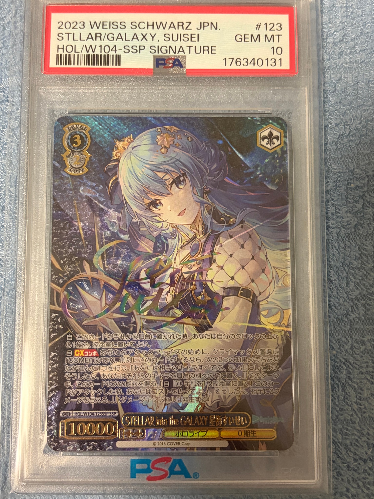STELLAR into the GALAXY 星街すいせい SSP[HOL/W104-123SSP SSP](ブースターパック ホロライブプロダクション Vol.2)