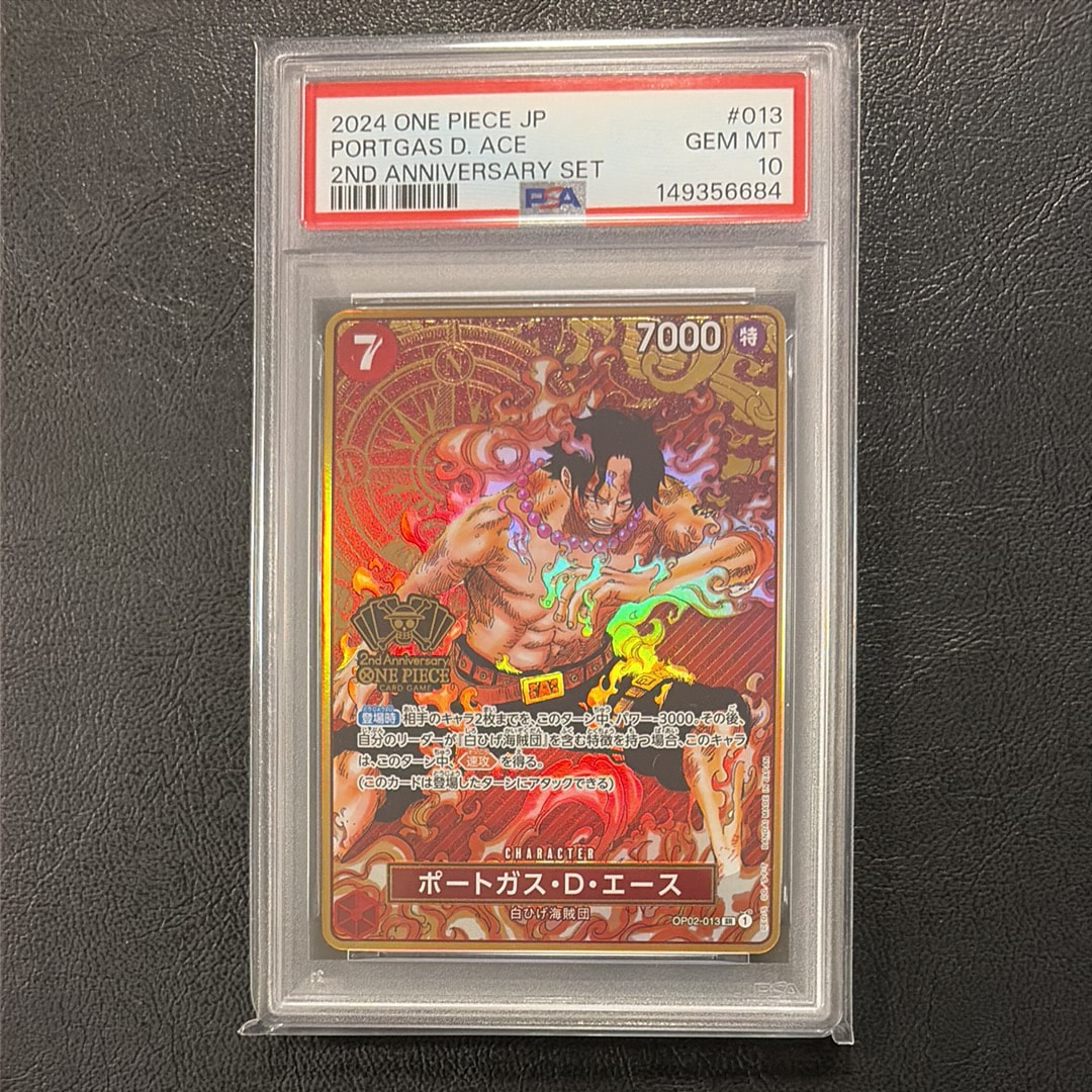ポートガス・D・エース SR [OP02-013](スペシャルグッズセット「2nd ANNIVERSARY SET」)