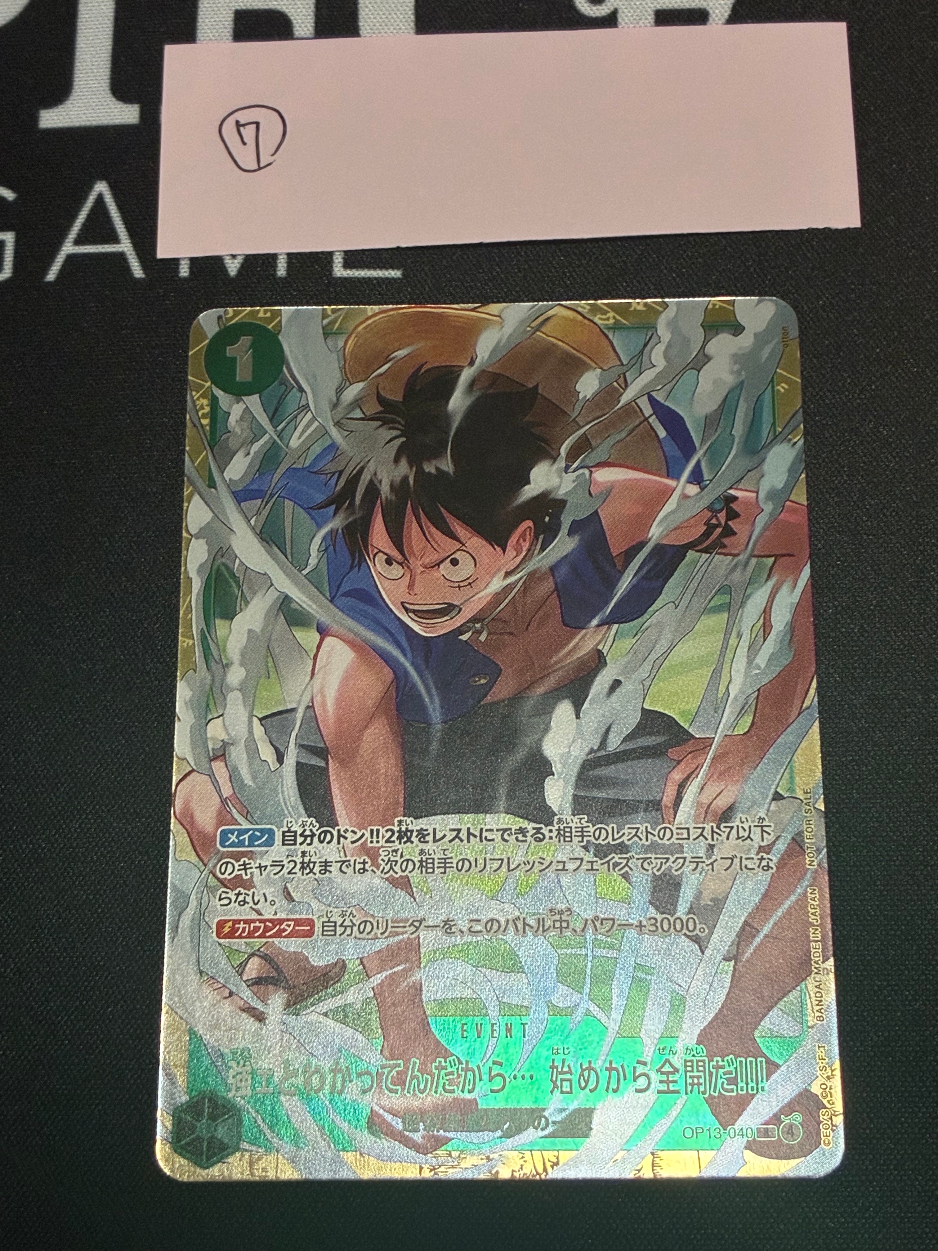 強ェとわかってんだから... 始めから全開だ!!! R :優勝記念品 [OP13-040](プロモーションカード「スタンダードバトル 2026年6月」)