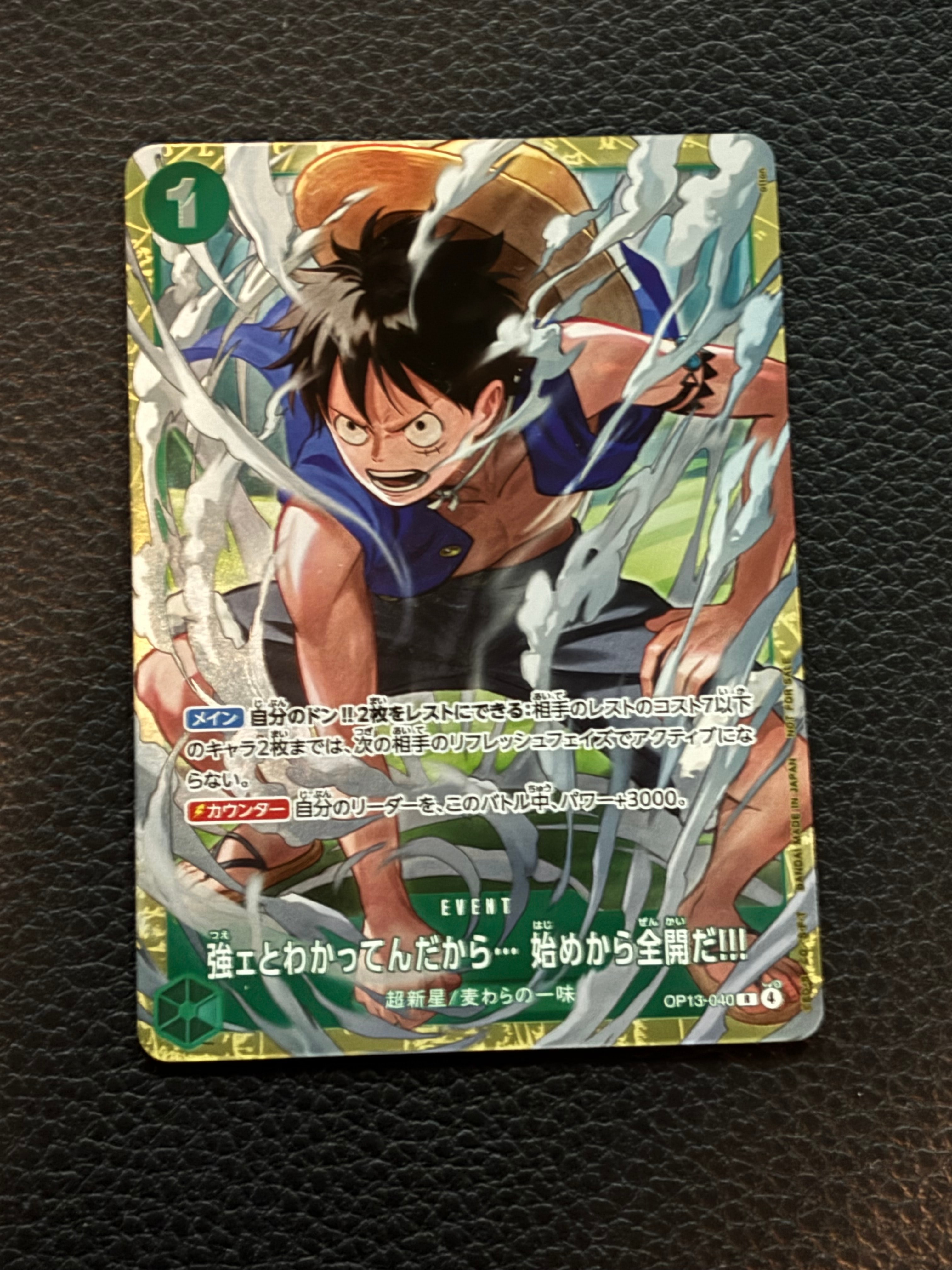 強ェとわかってんだから... 始めから全開だ!!! R :優勝記念品 [OP13-040](プロモーションカード「スタンダードバトル 2026年6月」)