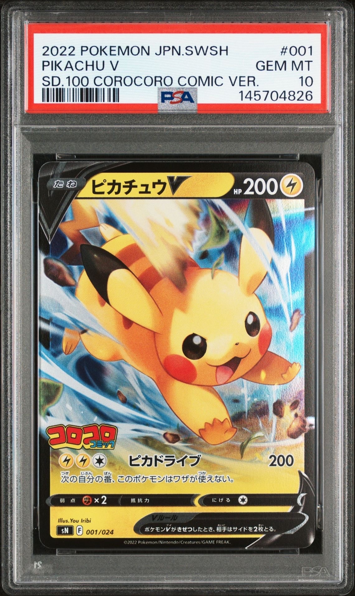 ニンフィアV SR: SA[S6a 083/069](強化拡張パック「イーブイヒーローズ