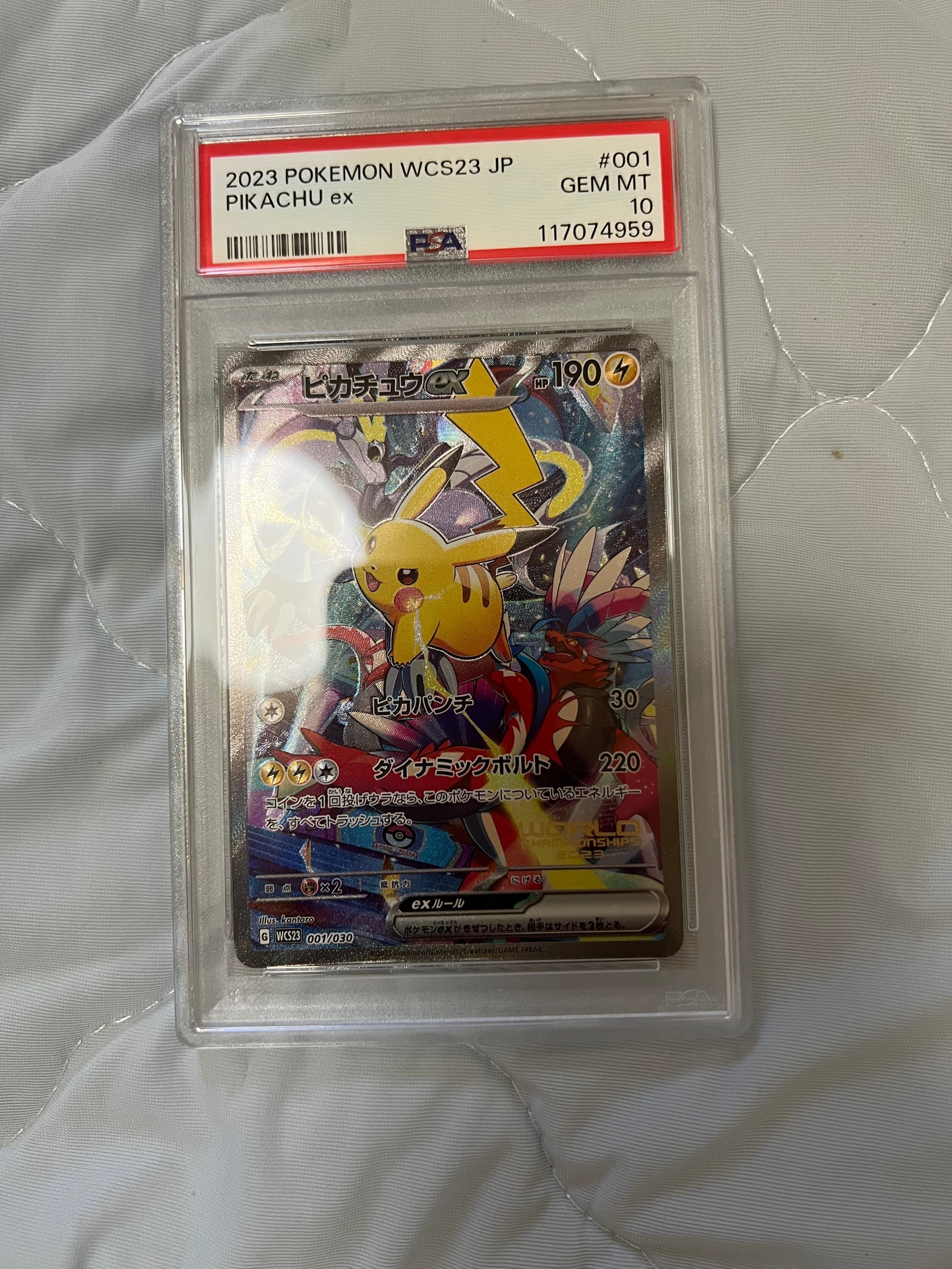 ピカチュウex [WCS23 001/030](ポケモンワールドチャンピオンシップス2023横浜 記念デッキ「ピカチュウ」)