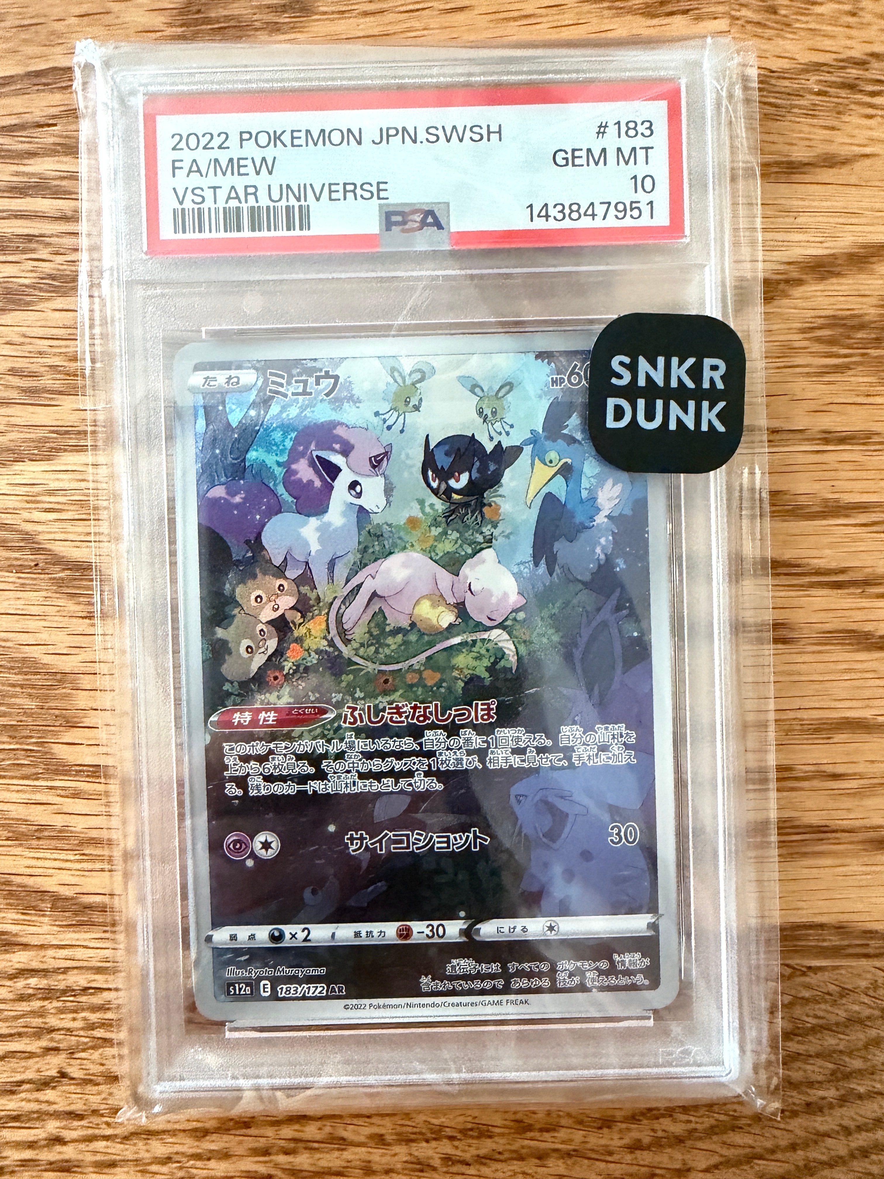 【PSA10】ミュウ AR ハイクラスパック「VSTARユニバース」 ミュウ AR[s12a 183/172](ハイクラスパック「VSTARユニバース」)の新品