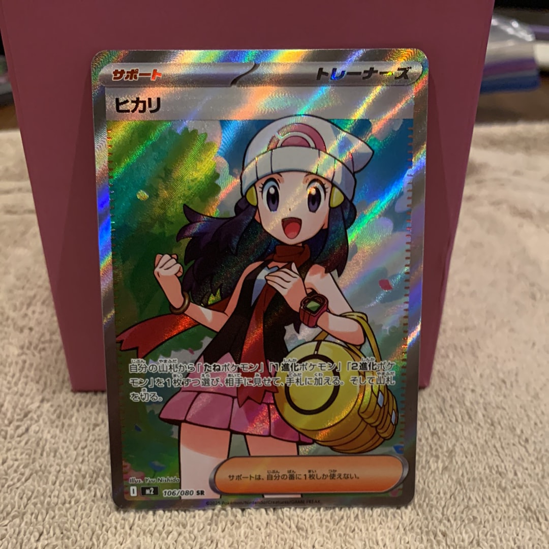 ヒカリ SR [M2 106/080](拡張パック「インフェルノX」)通販・買取