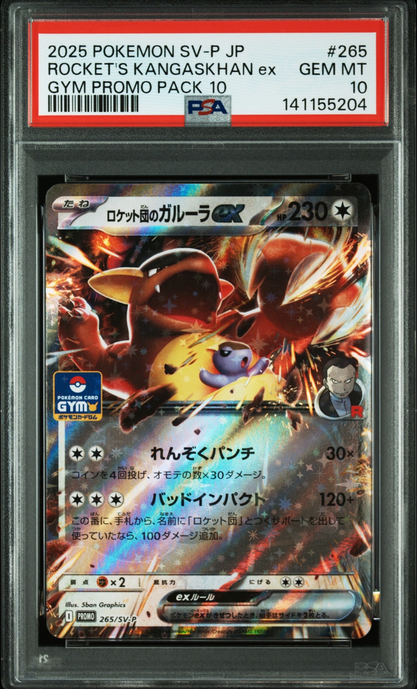 PSA10】ロケット団のガルーラex P [SV-P 265](プロモカードパック「第
