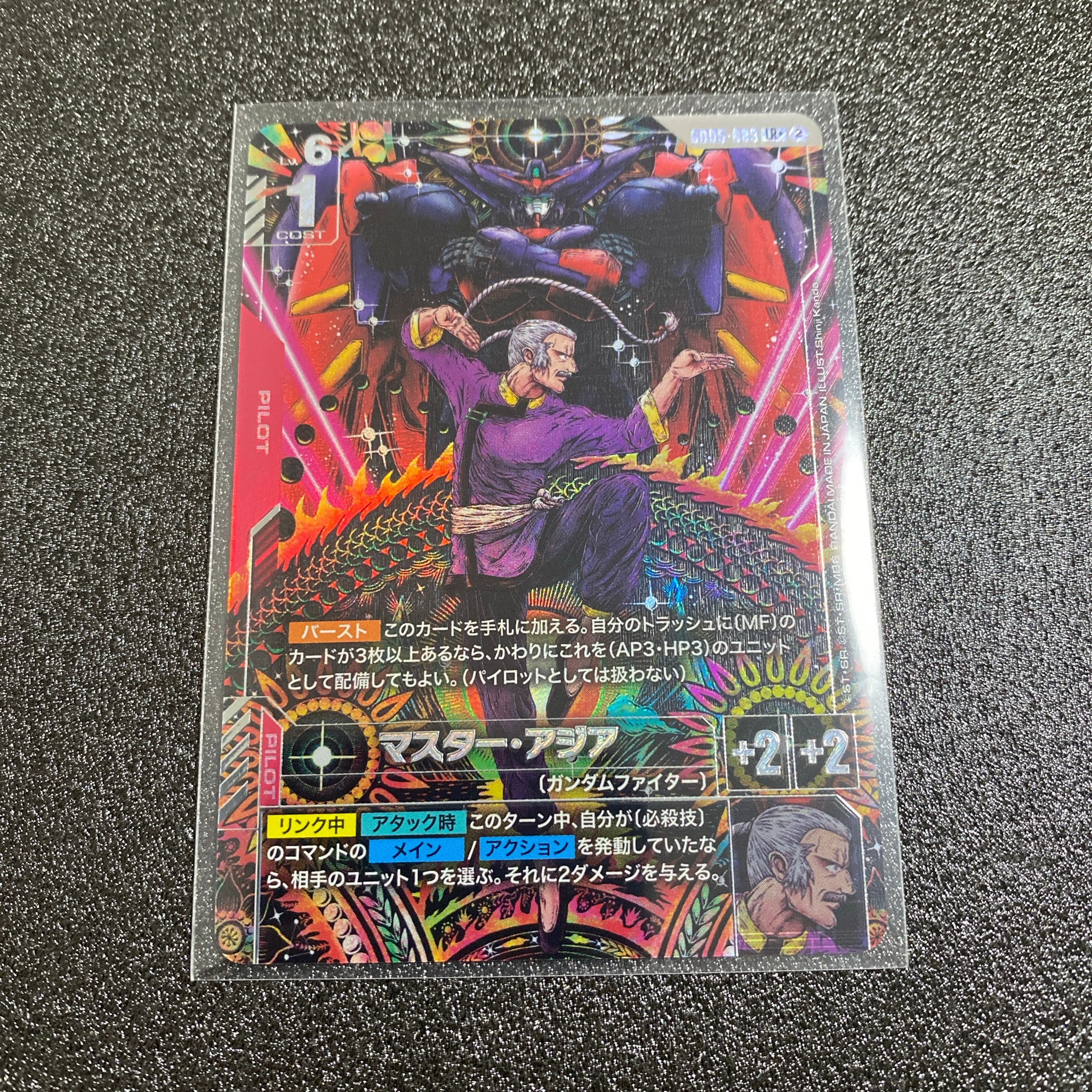 マスター・アジア LR + [GD05-089](ブースターパック「フリーダム アセンション」)