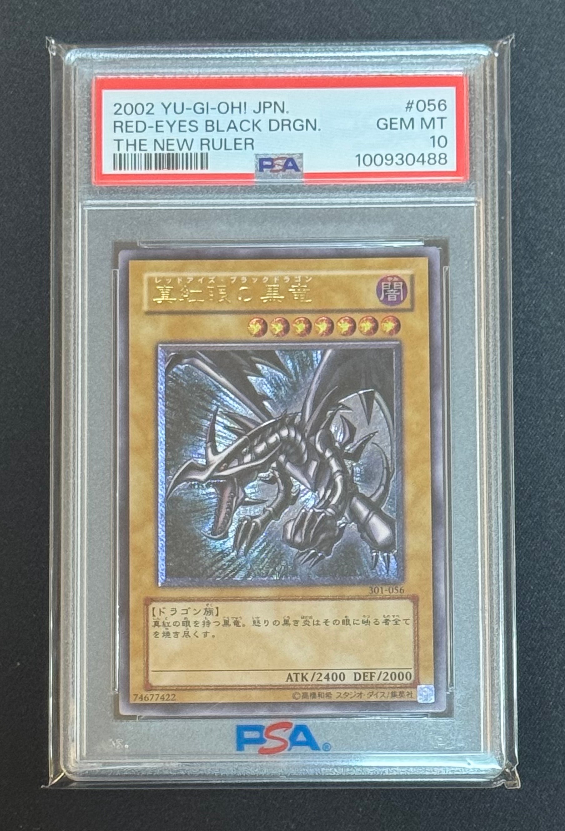 PSA9】真紅眼の黒竜 UL [301-056](新たなる支配者) 1枚の中古ホビーを