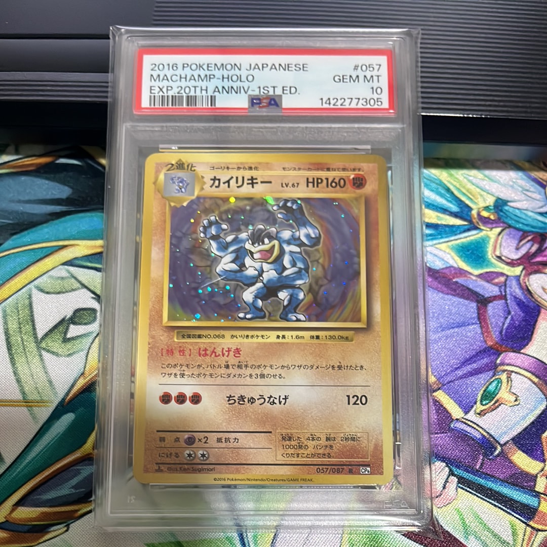 カイリキー R :1ED [CP6 057/087](コンセプトパック「ポケットモンスターカードゲーム 拡張パック 20th Anniversary」)