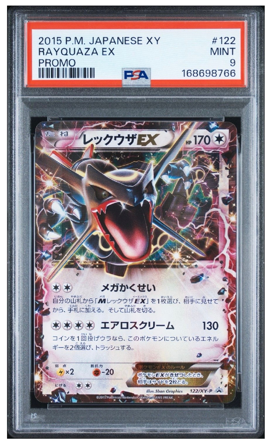 Rayquaza EX - 122/XY-P
