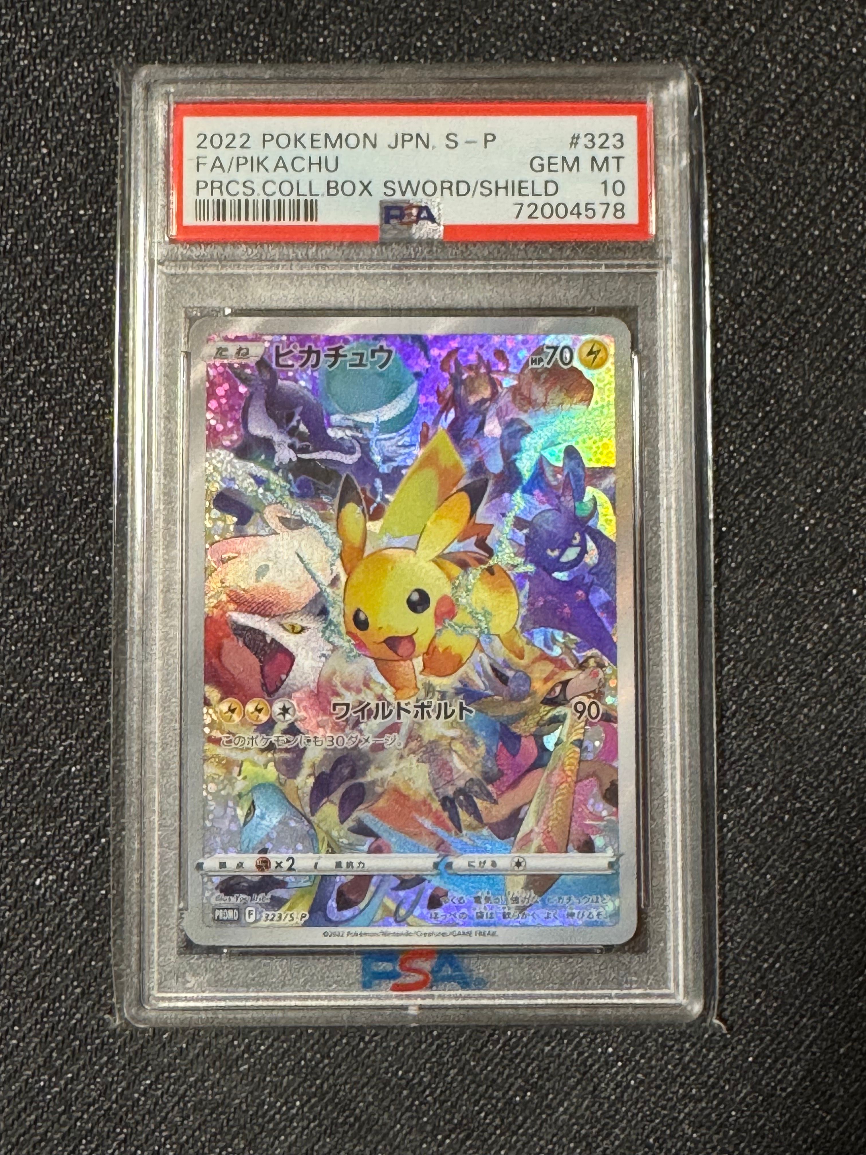 ピカチュウ: プロモ[323 S-P](プロモーションカード「プレシャス コレクターボックス ソード&シールド」)