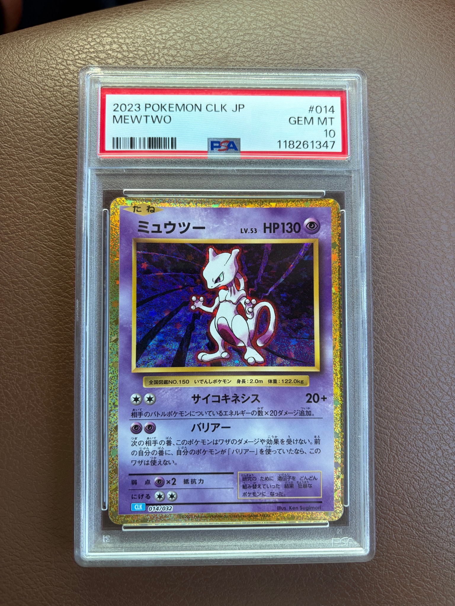 ミュウツー [CLK 014/032](ポケモンカードゲーム Classic)通販・買取