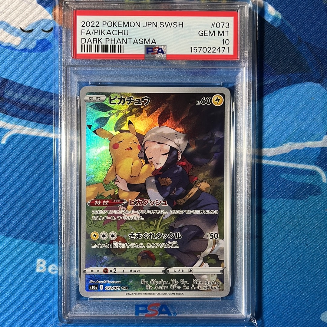 リ*ク様 【psa10】ピカチュウ CHR ソード&シールド ダークファンタズマ ピカチュウ CHR ソード&シールド ダークファンタズマ PSA10 リ*ク様