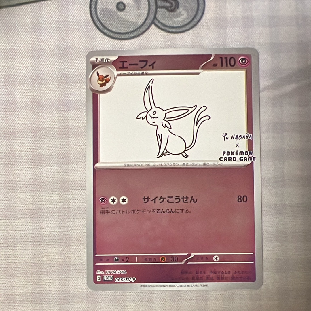 エーフィ: プロモ [SV-P 066](「YU NAGABA×ポケモンカードゲーム