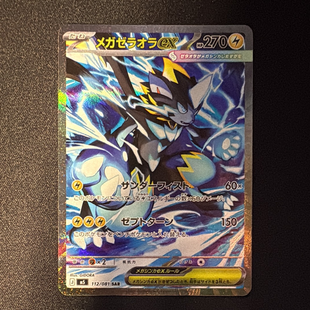 リザードン U :1ED [CP3 005/032](コンセプトパック「ポケキュン