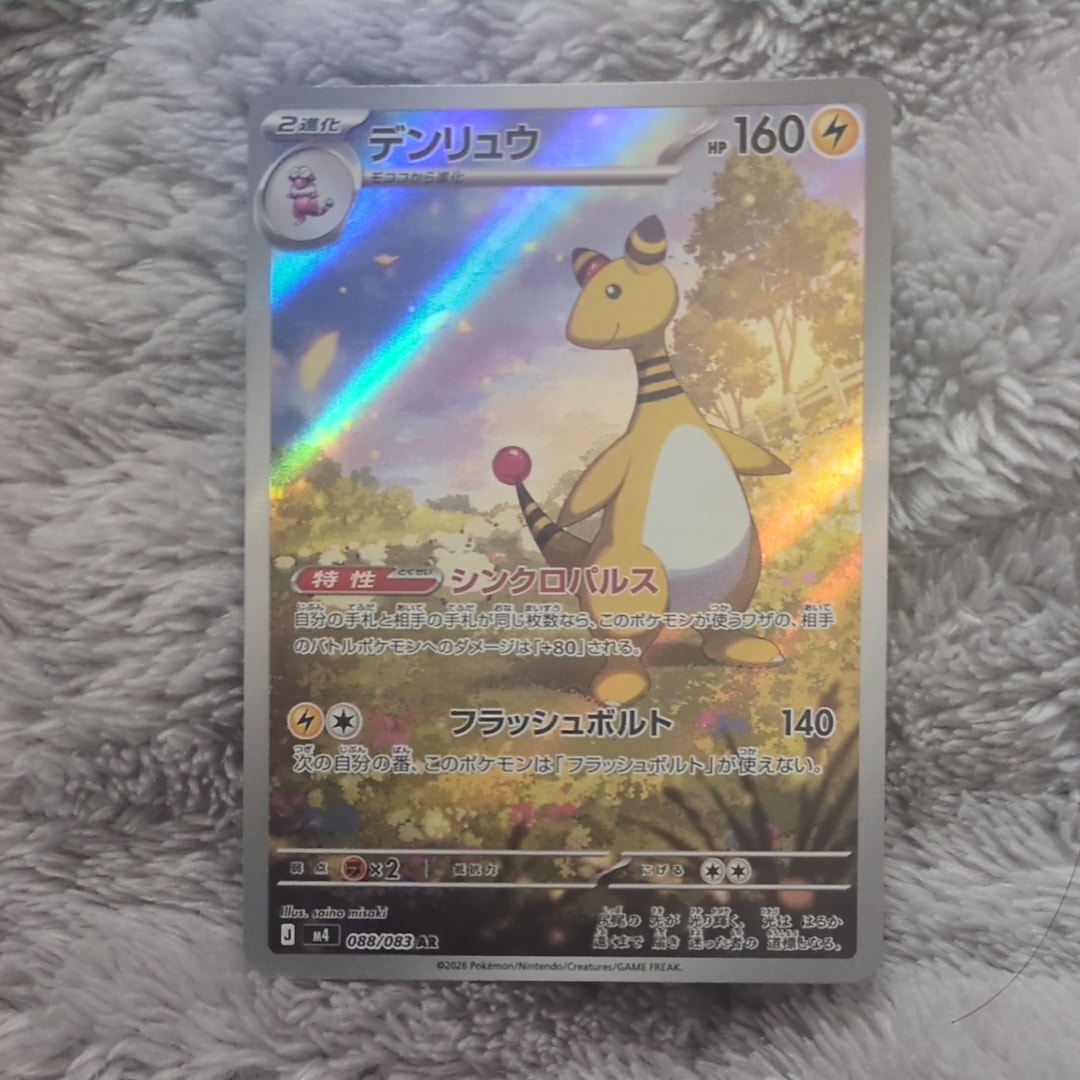 返品交換不可】 PSA10 ミツバ プロモ 157/S-P ポケカ 【公式通販】