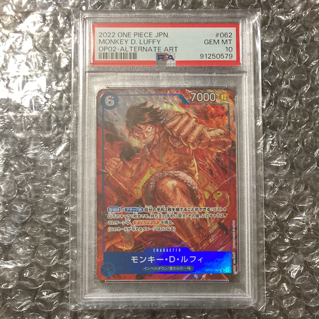 モンキー・D・ルフィ SR-P [OP02-062] (ブースターパック頂上決戦)