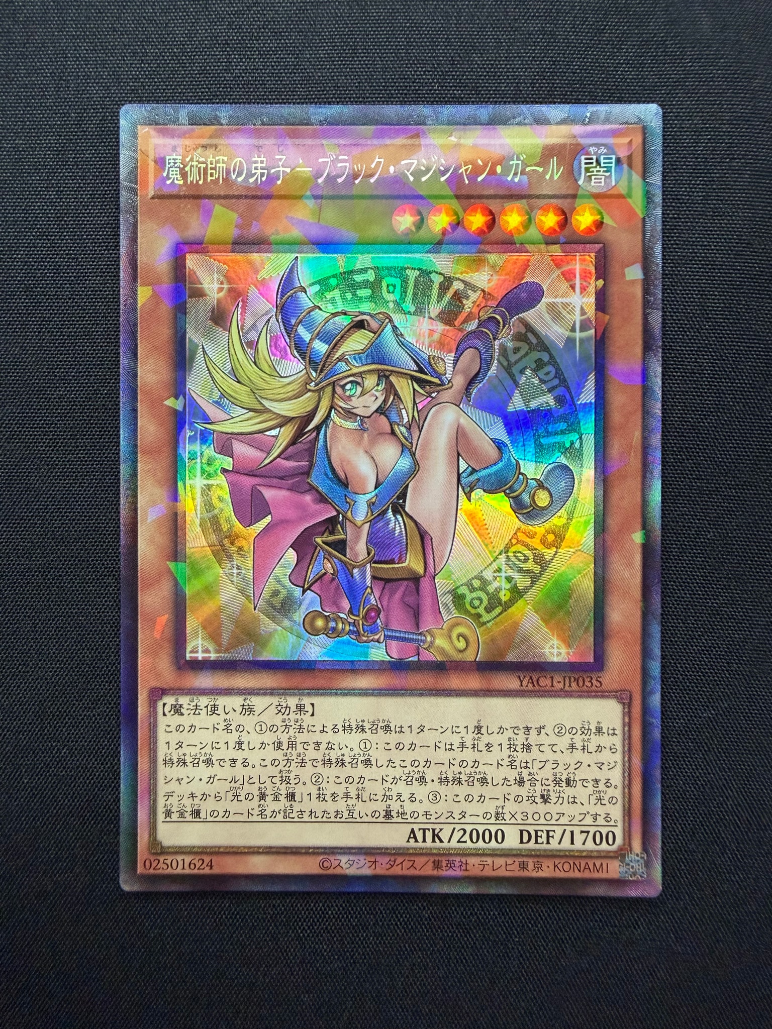 魔術師の弟子-ブラック・マジシャン・ガール CR [YAC1-JP035](スペシャルパック「遊☆戯☆王 オリジナル アートワーク コレクション」)