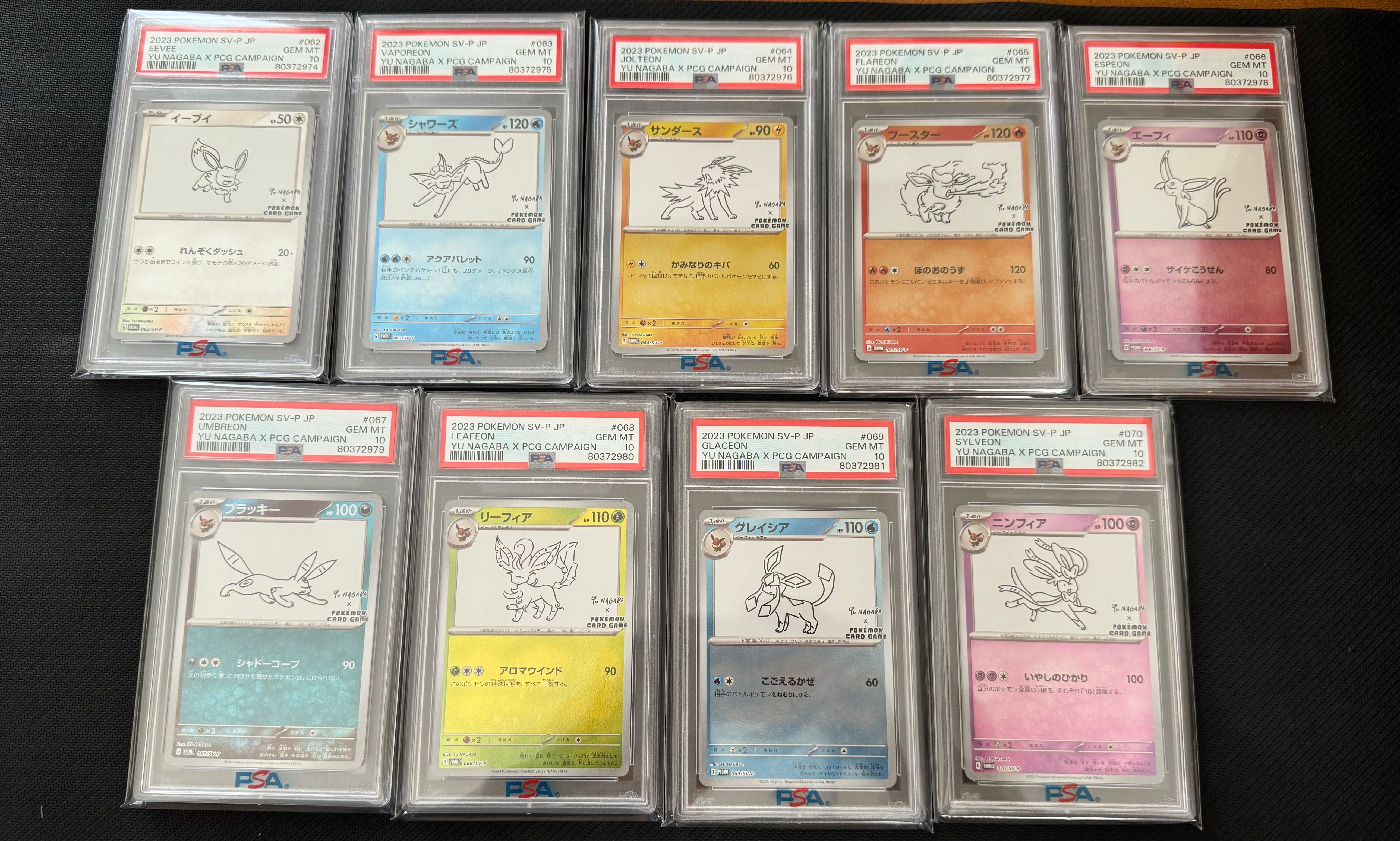 ポケモンカードゲーム YU NAGABA × ポケモンカードゲーム イーブイズ 全種セット: プロモ [SV-P ](「YU NAGABA×ポケモンカードゲーム」プロモーションカード「SV-P」)