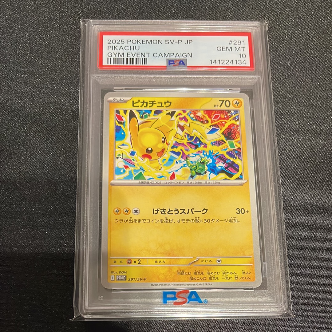 ピカチュウ P [SV-P 291](プロモーションカード「SV-P」)