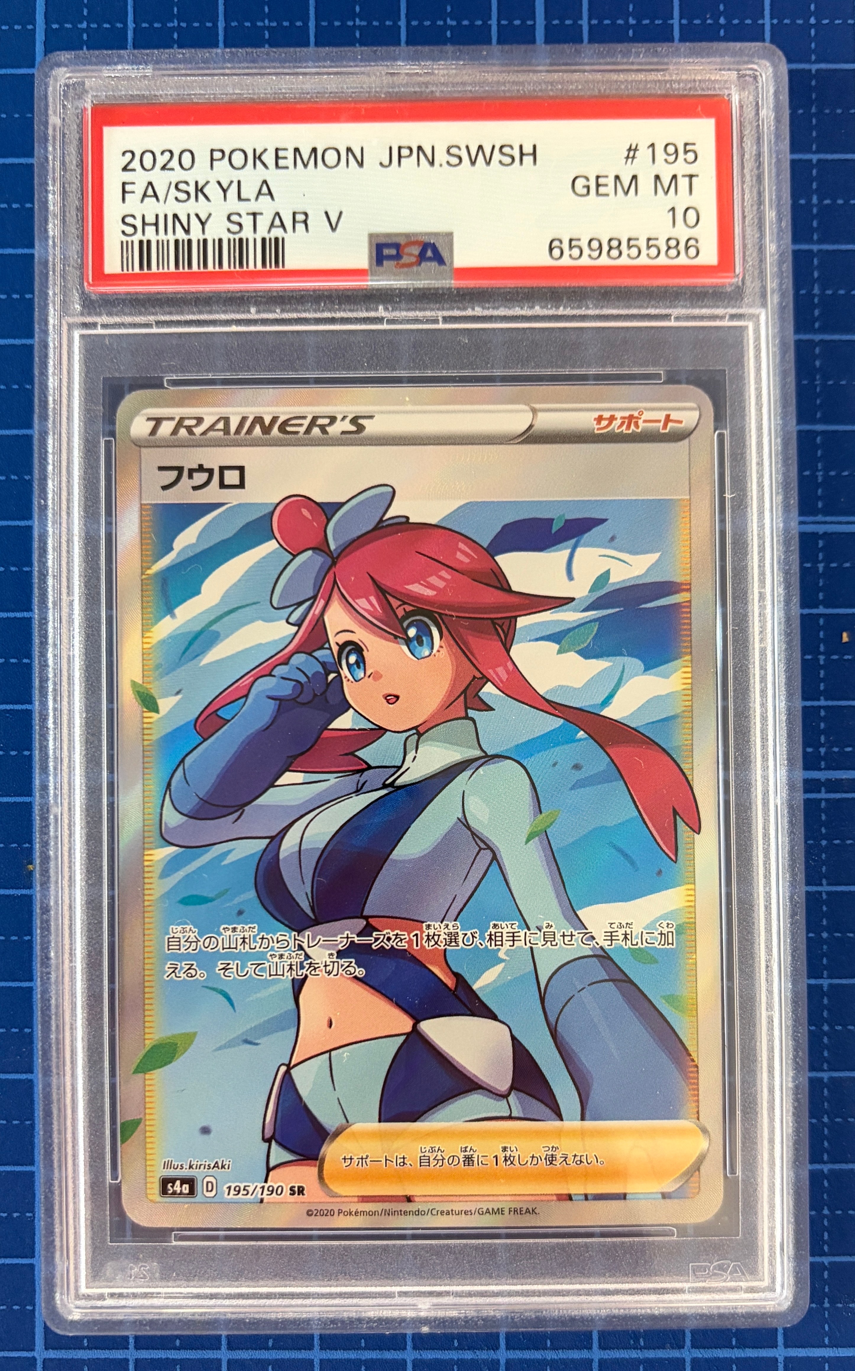フウロ SR[S4a 195/190](ハイクラスパック「シャイニースターV」)の