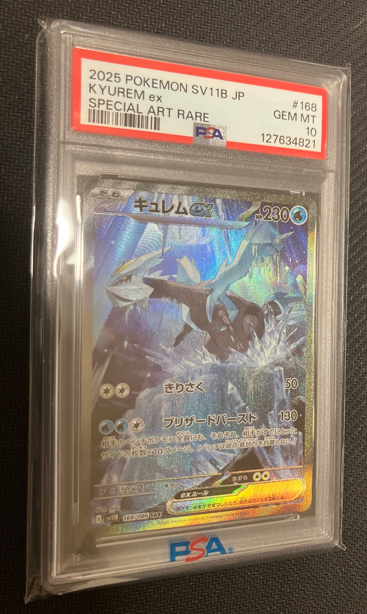 PSA10】キュレムex SAR [SV11B 168/086](拡張パック「ブラックボルト