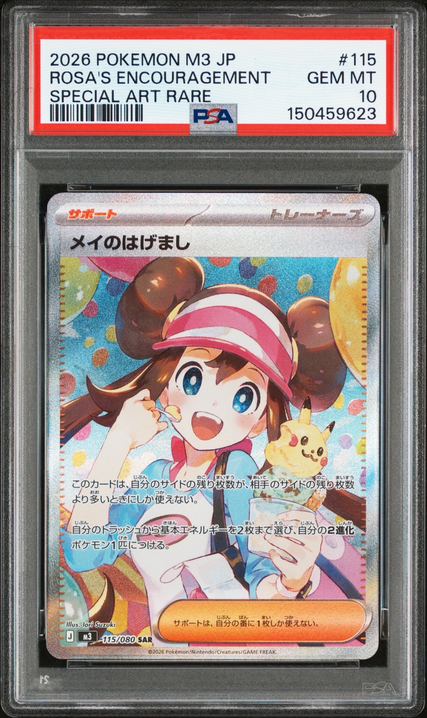 カメックス: プロモ[S8a-P 003/025](プロモカードパック 25th