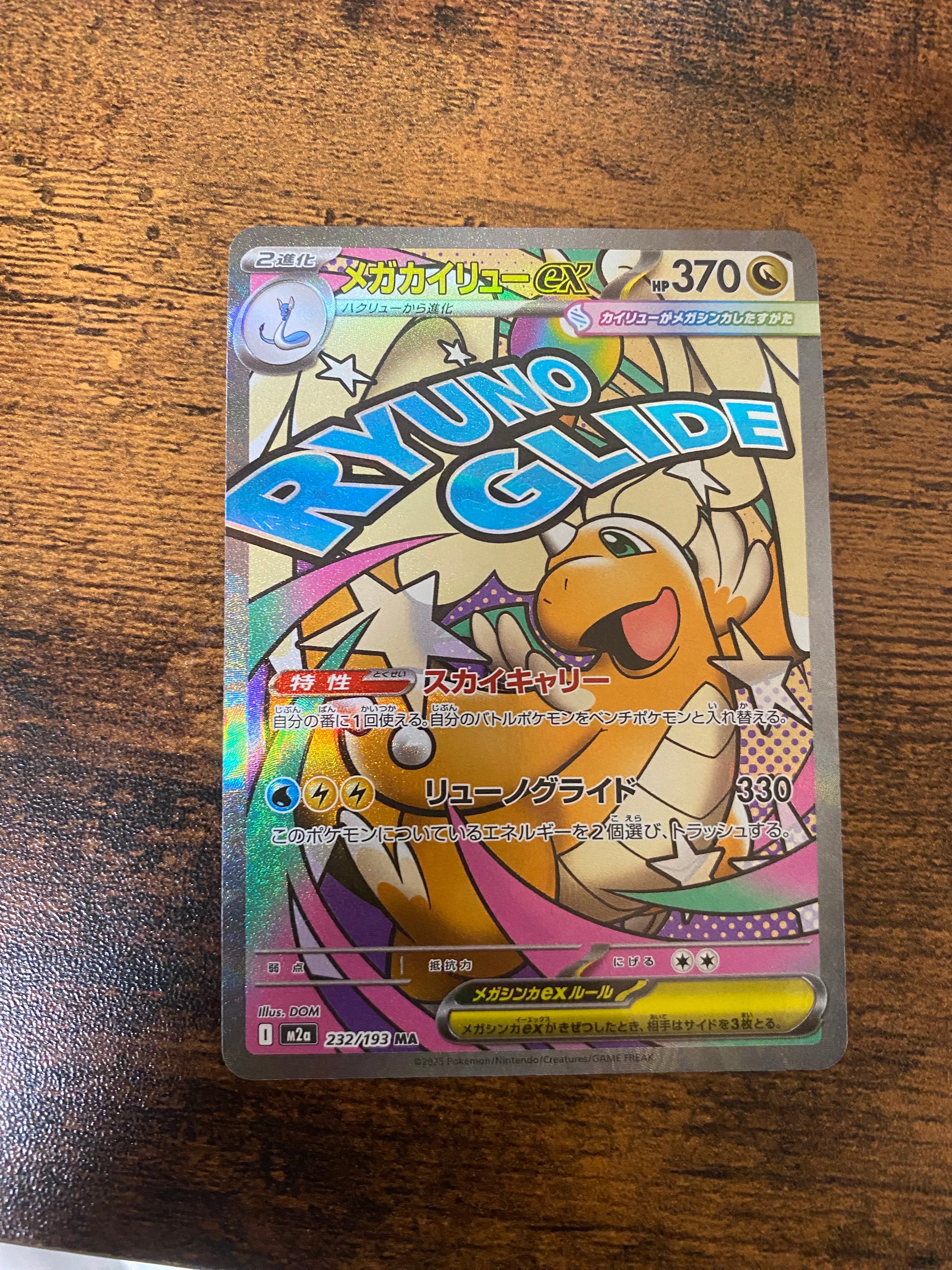 PSA10】ピカチュウ :ミラー [SV4a 055/190](ハイクラスパック