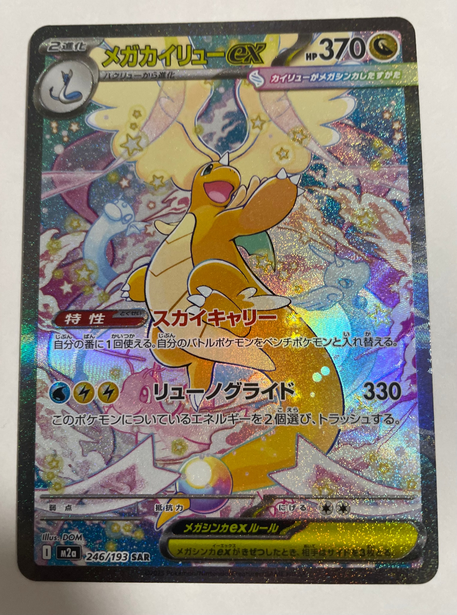 PSA10】リーリエの全力 SR[SM11b 068/049](強化拡張パック「ドリーム