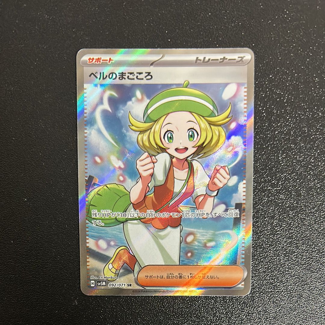 bianca's devotion pokemon card Pokmon Temporal Forces Bianca 209/162 Biancas Devotion Supporter My Search For The Rarest