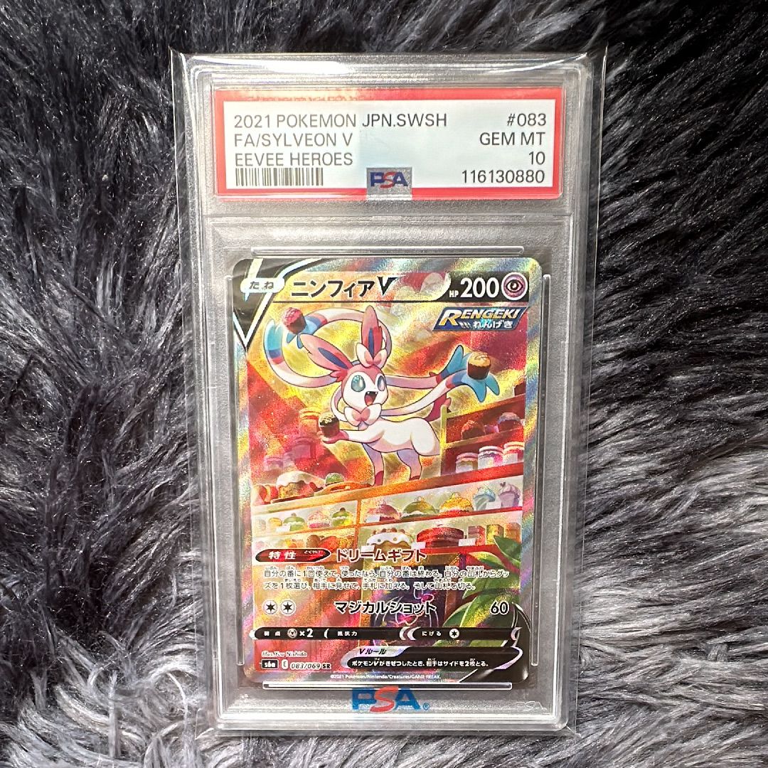 ニンフィアV SR: SA[S6a 083/069](強化拡張パック「イーブイヒーローズ」)