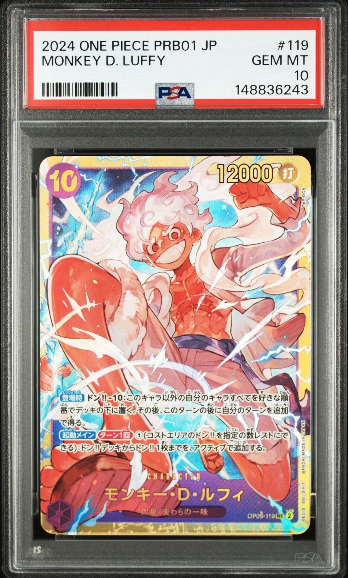 PSA10】モンキー・D・ルフィ SEC-SPC :3周年スペシャルカード(銀背景