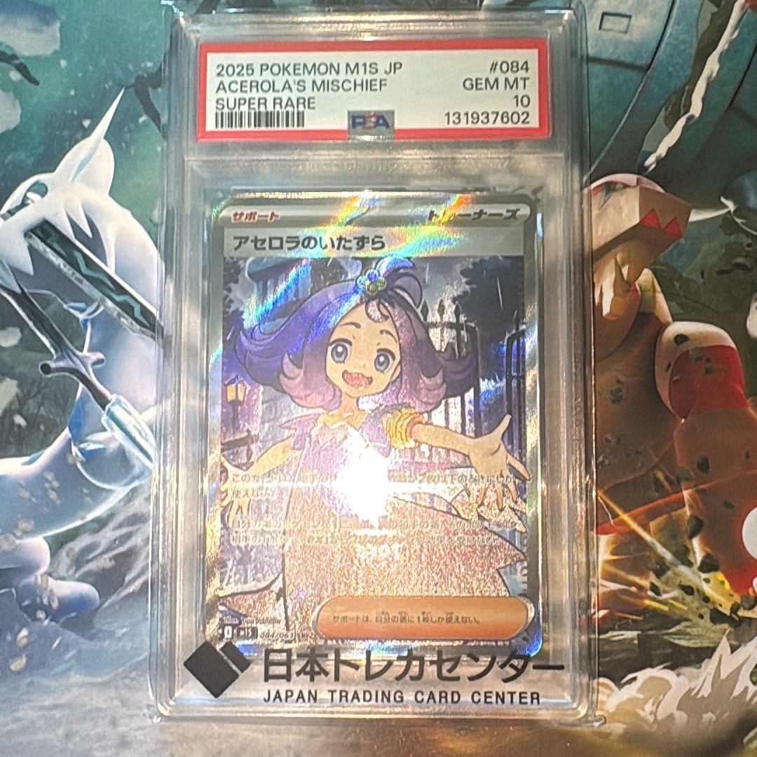 PSA10】アセロラのいたずら SR [M1S 084/063](拡張パック「メガ