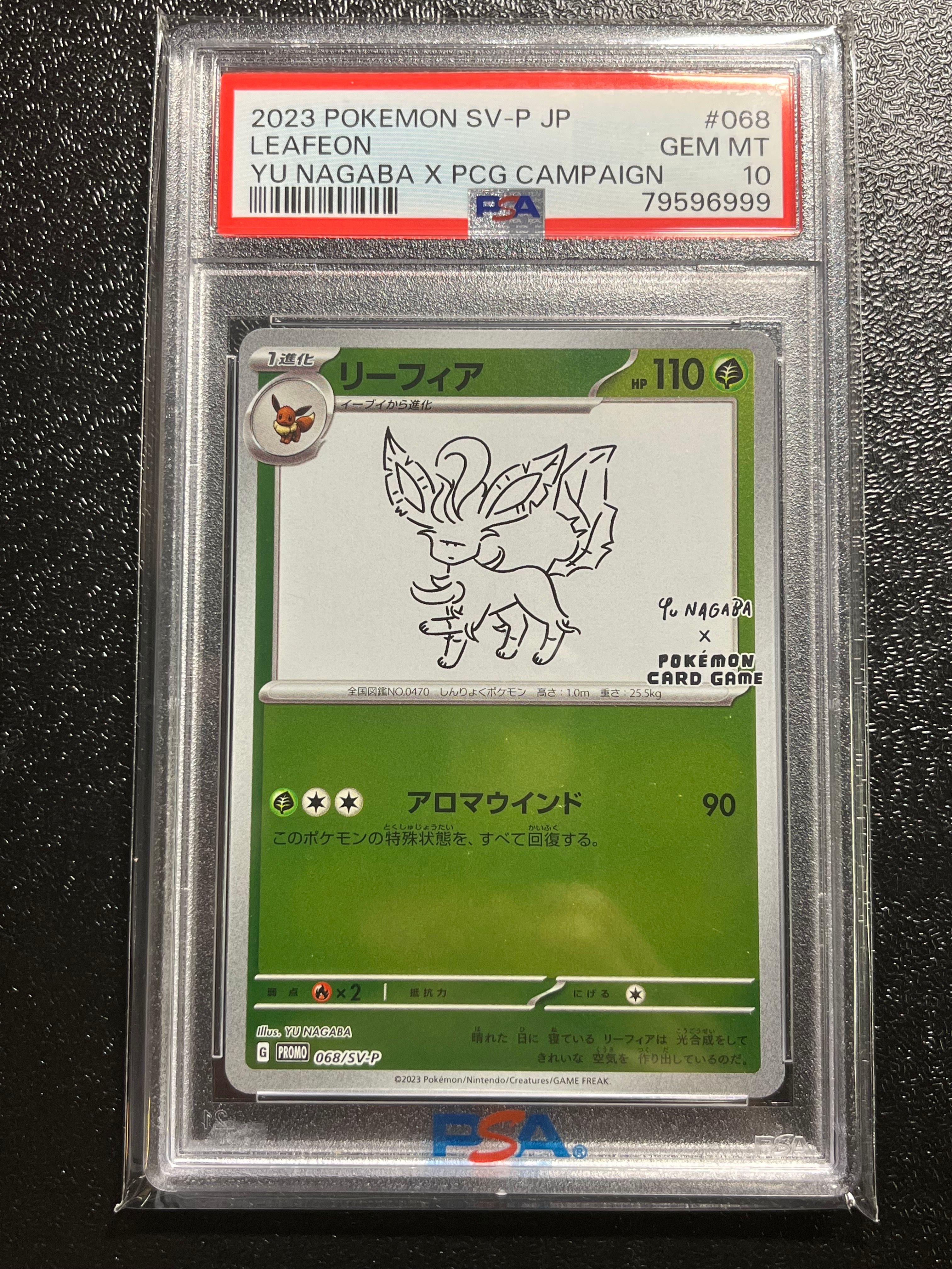 リーフィア: プロモ [SV-P 068](「YU NAGABA×ポケモンカードゲーム」プロモーションカード「SV-P」)
