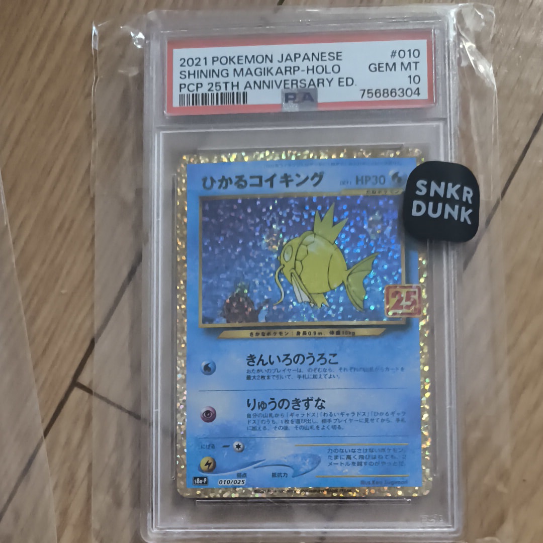ひかるコイキング: プロモ[S8a-P 010/025](プロモカードパック 25th ANNIVERSARY edition)