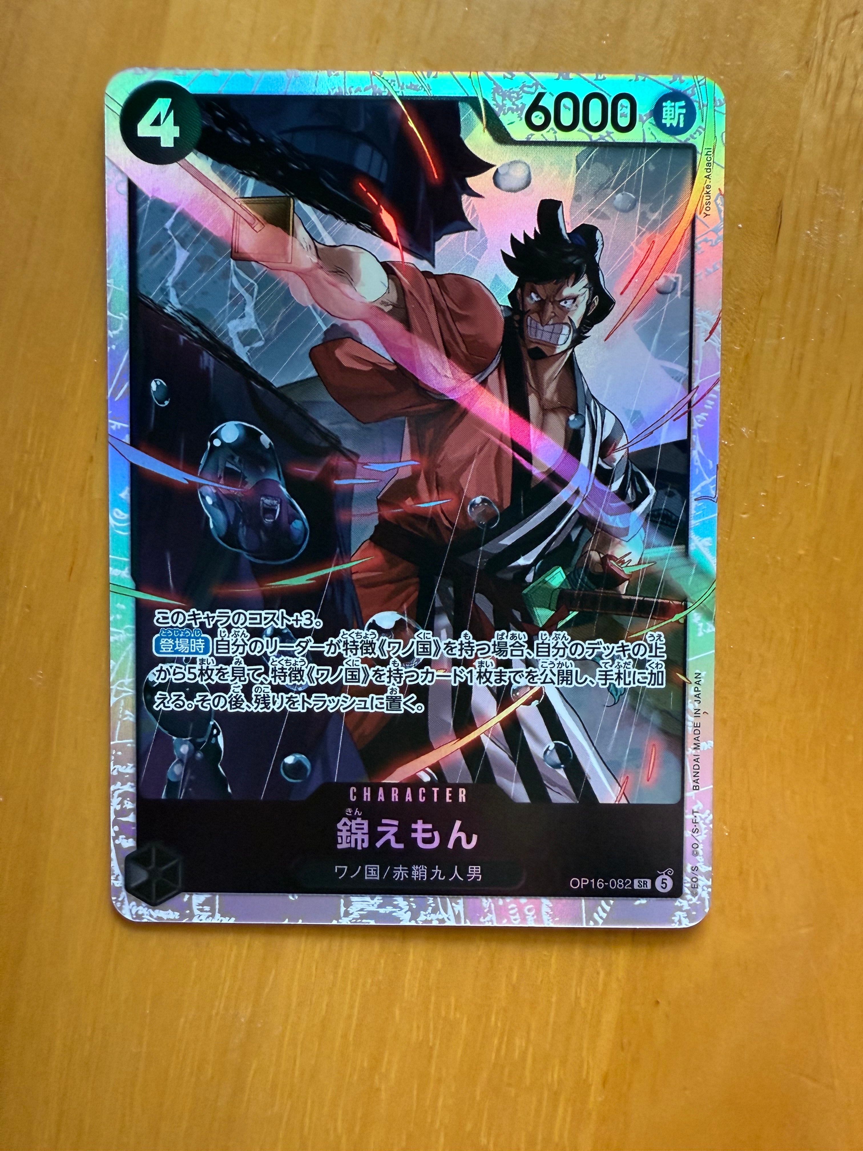 PSA10】カイドウ SR [OP01-094] (フラッグシップバトル 10月 優勝記念