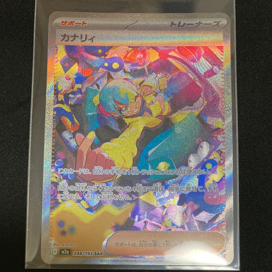 ハマちゃんのヤドキング P : 旧裏 [PMCG-P](プロモーションカード