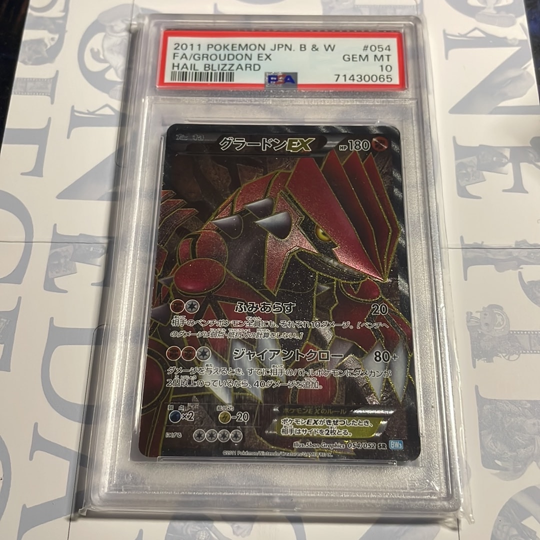 グラードンEX SR :1ED [BW3 054/052](拡張パック「ヘイルブリザード」)
