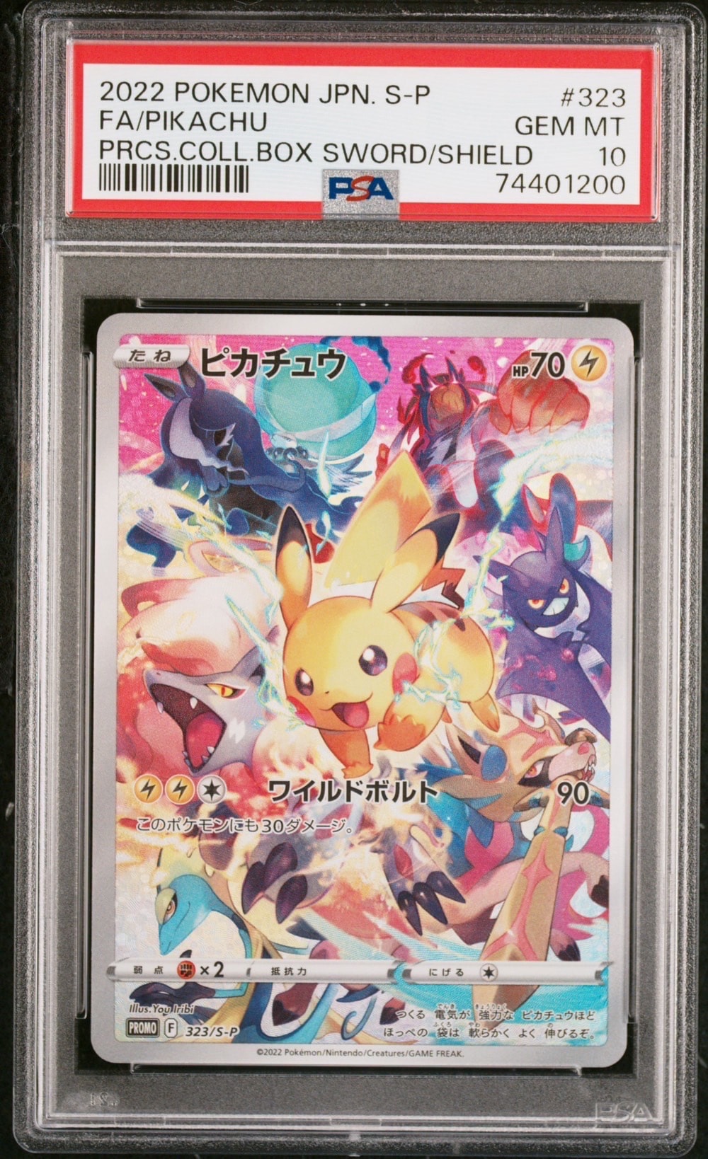 ピカチュウ: プロモ[323 S-P](プロモーションカード「プレシャス コレクターボックス ソード&シールド」)