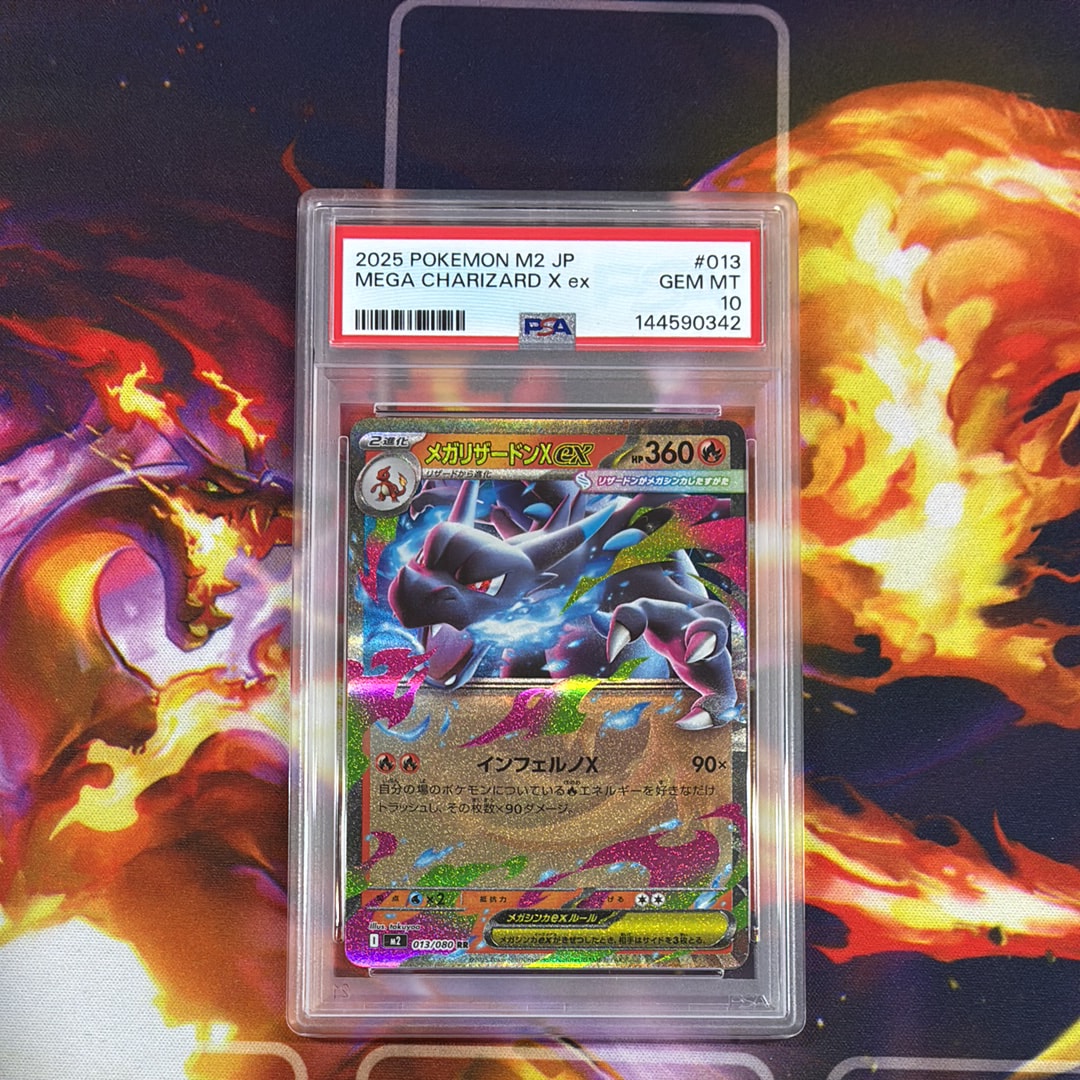 メガリザードンXex RR [M2 013/080](拡張パック「インフェルノX」)