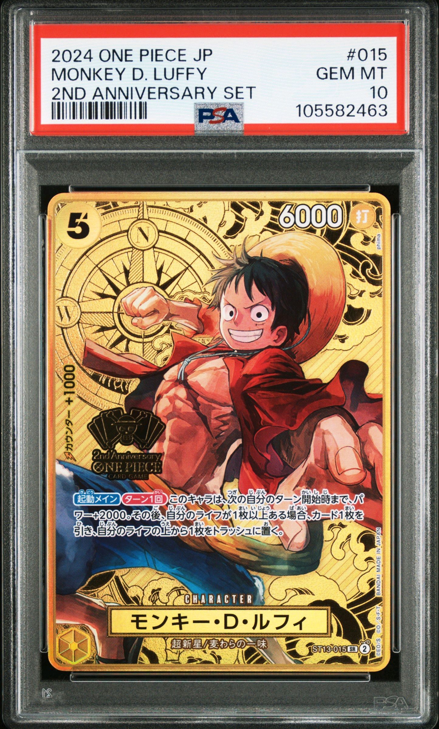 モンキー・D・ルフィ SR [ST13-015](スペシャルグッズセット「2nd ANNIVERSARY SET」)