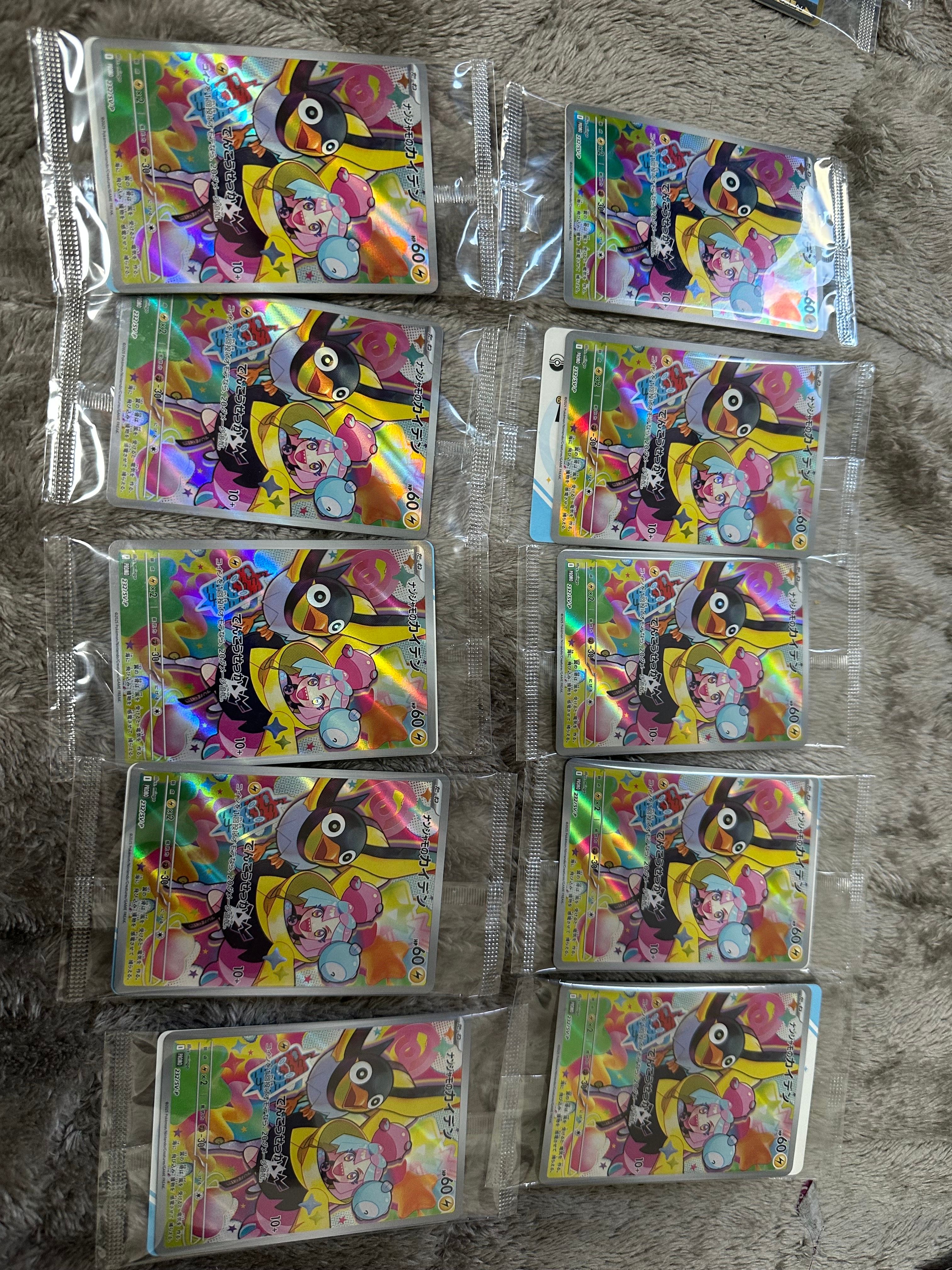 ナンジャモのカイデン P [SV-P 232](プロモーションカード「拡張パック バトルパートナーズ Box購入キャンペーン」)