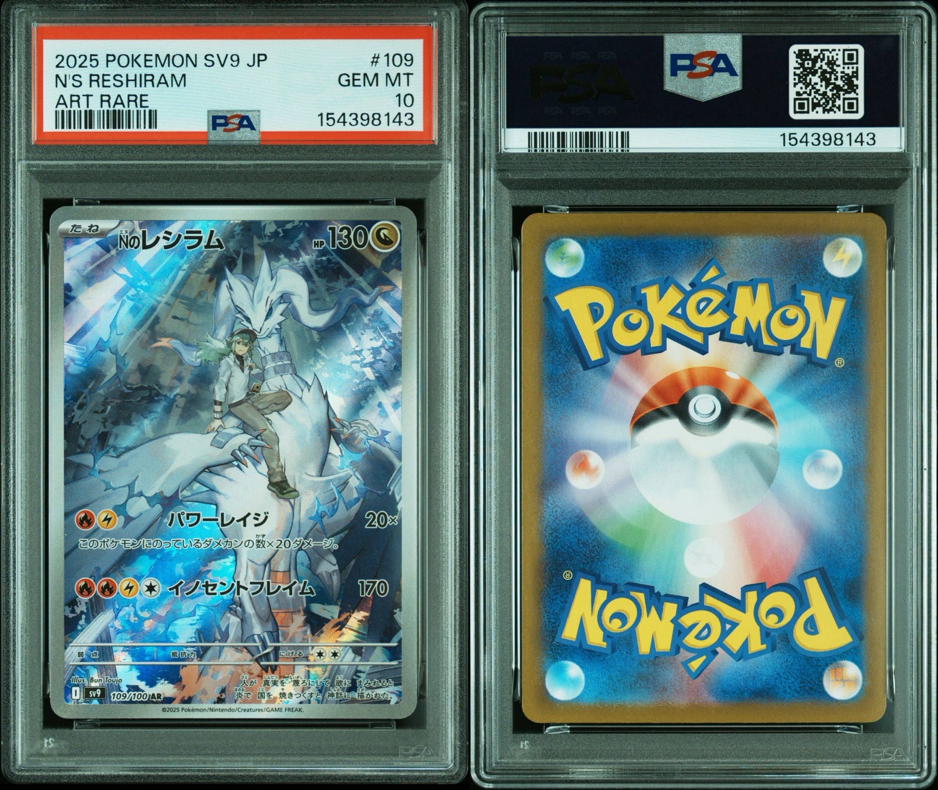 PSA10】Nのレシラム AR [SV9 109/100](拡張パック「バトルパートナーズ