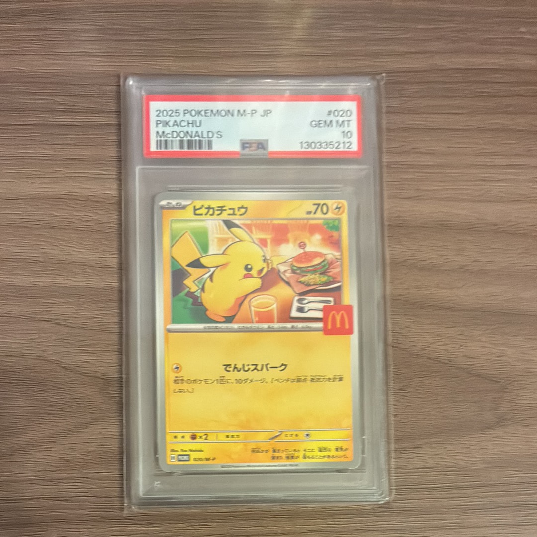 ピカチュウ P [M-P 020](プロモカードパック「マクドナルド ハッピーセット2025」)