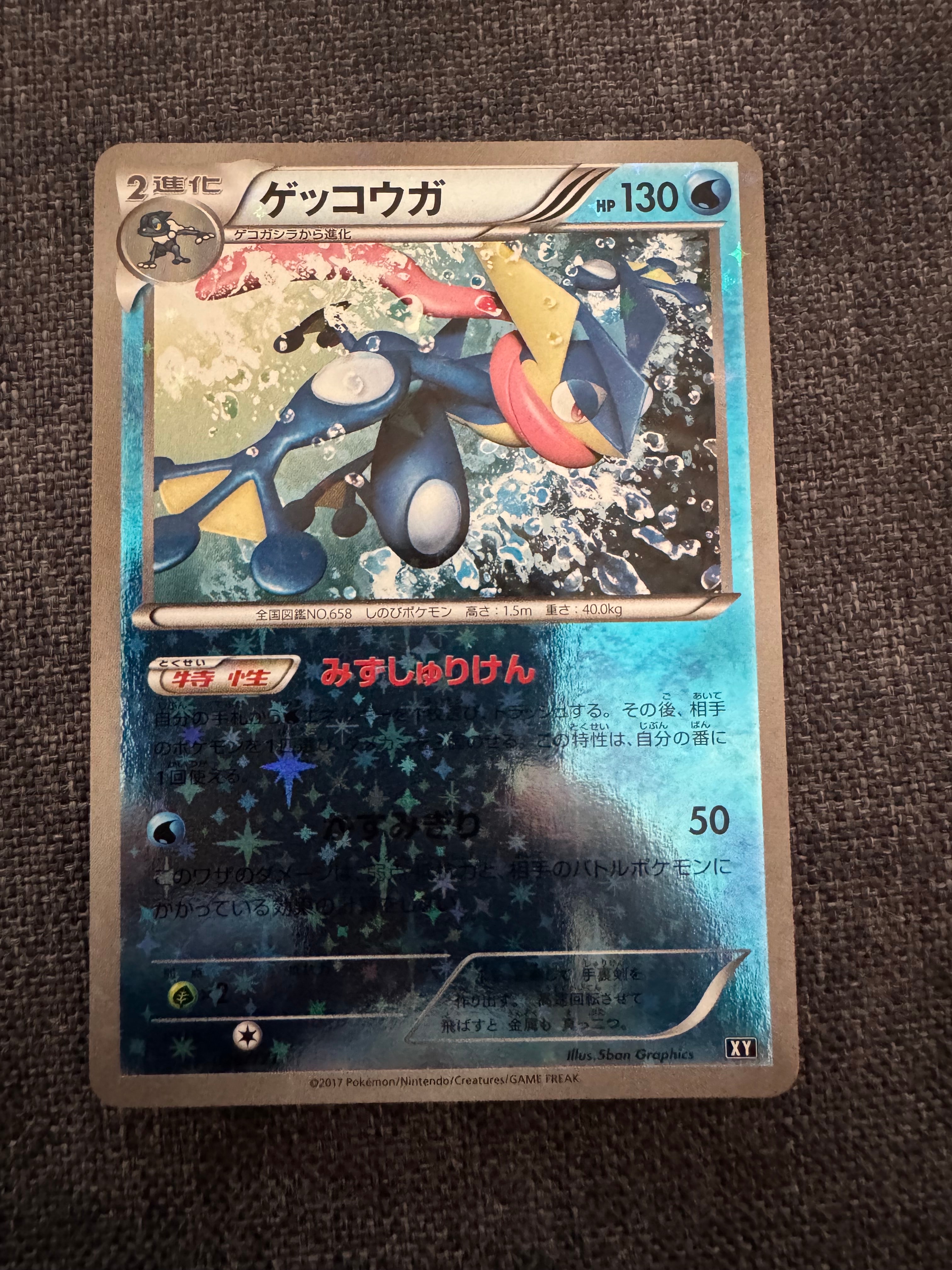 状態B】ゲッコウガ [XY 026/171](ハイクラスパック「THE BEST OF XY