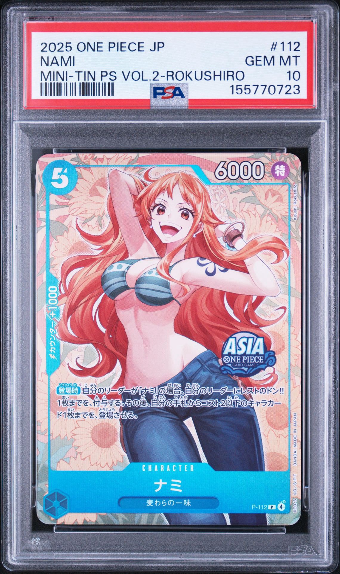 ナミ P [P-112]【アジア版】(プロモーションカード「ミニティンパック