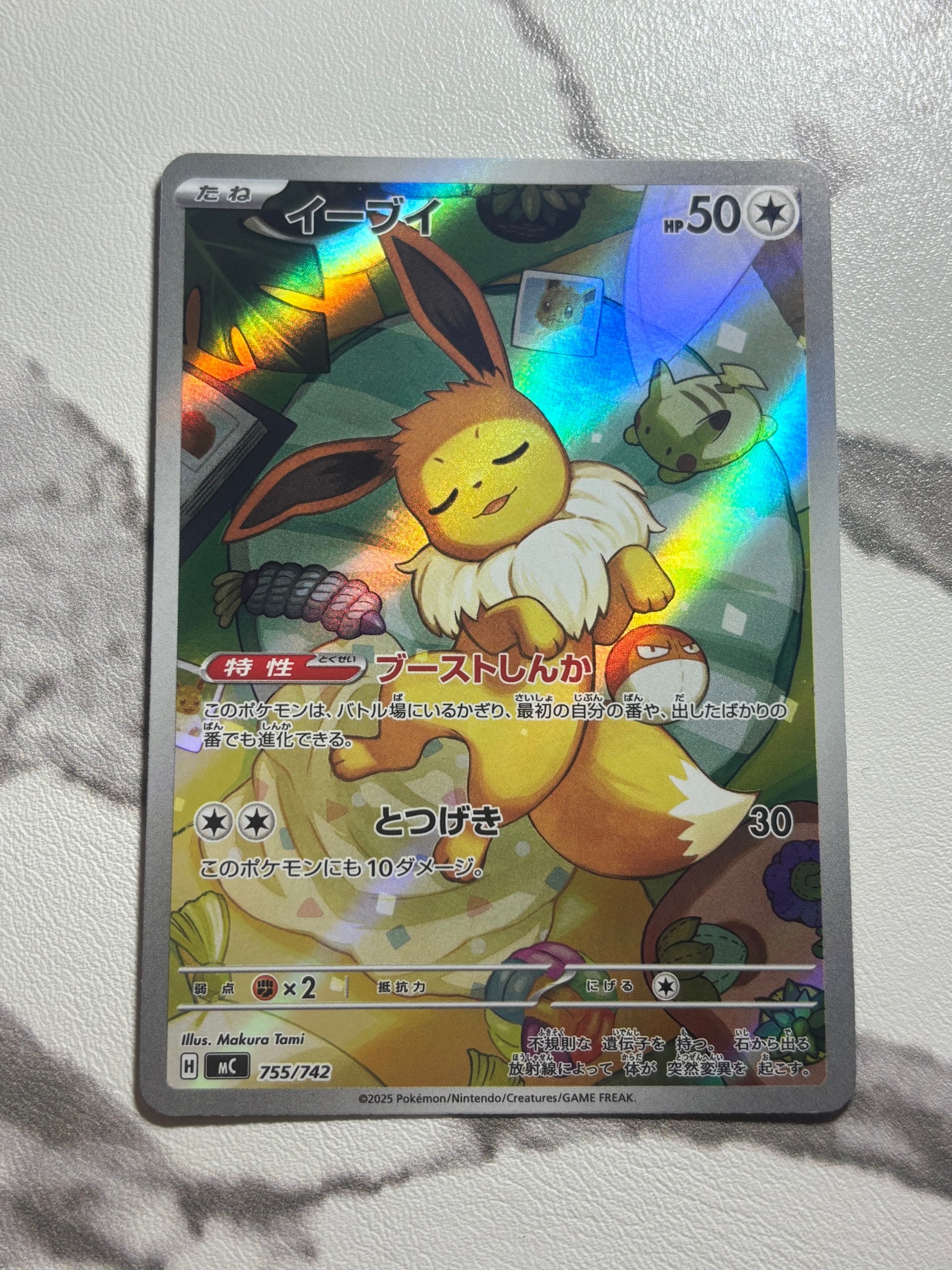 A（きれいな状態）】イーブイ AR仕様 [MC 755/742](スタートデッキ100